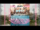 【合唱】千本桜【192】【修正】