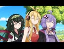 ゆかマキずんと人見知りきりたん【VOICEROID劇場】