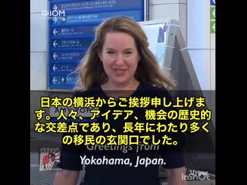 これはやばい  フォロワーさんに教えて頂いた悪魔の動画。 なんと横浜から届いた“ご挨拶”が、まさかの歴史をわざと振り返らせるための布石だったのでは？という声が「外国人からも」上がっています