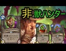 地味なカード「好奇心旺盛な探検家」を輝かせたい！【ウンゴロ最後の秘境】