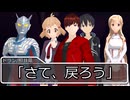 【SW2.5】剣世界のアルフヘイムアドベンチャー　Part1-5【決着】