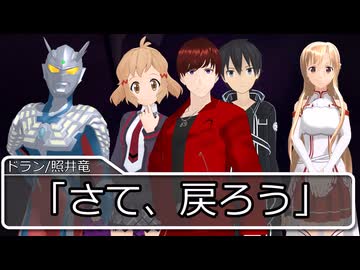 【SW2.5】剣世界のアルフヘイムアドベンチャー　Part1-5【決着】