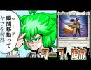 【久遠の終端】追放から始まるワープ生活とずんだもん【ワープ】