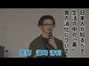 なかのひとのアンテナ！「日本人が知るべき生活の中の毒」vol.4
