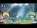 【Shadowverse: Worlds Beyond】タイラントシルフと本格カードバトル #2【VOICEVOX実況】