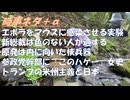 小林よしのり氏、脳梗塞・「脳内が血栓だらけ」（涙）高齢国のお手本『スウェーデン』ｂｙ和田秀樹！石破辞任でエボラ高市かセクシー小泉へｂｙ深田萌絵！参政党、政調会長補佐に豊田真由子！【アラ還・読書中毒】