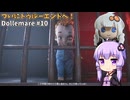 ファイナルラストバイト！ あかりとゆかりのお人形でワンオペバイト part10 エンドB 完結！【Dollmare】
