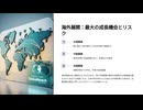 【オリンパス(7733)】追徴課税110億円は2011年の再来か？今問われるガバナンスの真価と企業価値の行方｜AIニュース分析