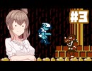 【リンクの冒険】ささらの冒険　part3【CeVIO実況プレイ】