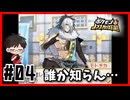 戦国に弱いところ出てるlポケモン+信長の野望＃04