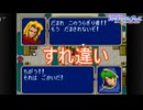 悲しいすれ違い　ファイアーエムブレム紋章の謎実況プレイPart20