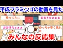 「【大号泣】旅行中に事件勃発で撮影中断・・・」を見たみんなの反応