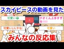 「イカゲームのコンギにチャレンジしたら、、、」を見たみんなの反応