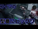 【ターミネーター】part 18 ついに侵入者の正体が・・・！【レジスタンス】