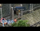 #66 英雄伝説 零の軌跡：改をやるだけ