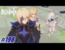 枝を拾うおじちゃんにつきそう時間〖原神〗#198