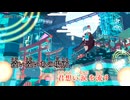【ニコカラ】『 朧月夜』ナナツカゼ   　【 on vocal 】