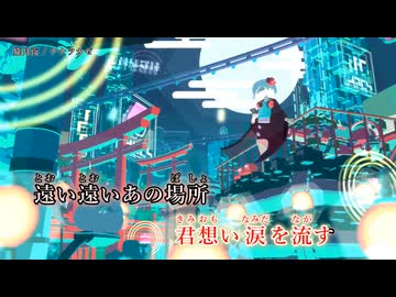 【ニコカラ】『 朧月夜』ナナツカゼ   　【 on vocal 】