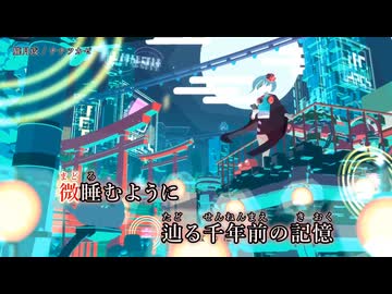 【ニコカラ】『 朧月夜』ナナツカゼ   　【 off vocal 】
