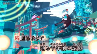 ニコカラ】『 朧月夜』ナナツカゼ 【 off vocal 】 - ニコニコ動画