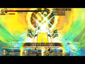 【Fate/Grand Order】失われた創世(ヴァニッシュド･ビギニング) 未来からの方舟 第5節 Part.02