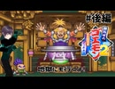 【レトロゲーム】空飛ぶ城に行ったかと思ったらその後地獄へも行きました。【がんばれゴエモン2  奇天烈将軍マッギネス】#後編