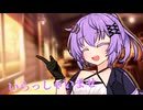 喫茶店で注文を覚えててくれるゆかりさん【ソフトウェアトーク劇場】