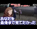 初見で楽しむ透魔王国ルナティック#24