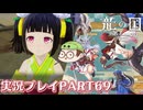 【待ってたぜ】龍の国ルーンファクトリーpart69ネタバレあり【この時をよぉ！】