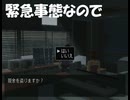 #3【絶体絶命都市】緊急事態だから！落ち着いたら返しに行くし！