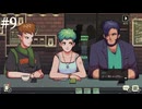 【初見実況】飲めないけどコーヒートークやる【その9】