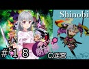 【世界樹の迷宮３】ロードクブの迷宮　#１８【ソフトウェアトーク実況】