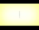 あの夏が飽和する。　歌ってみた　望井