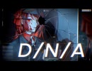 【歌ってみた】D/N/A  - Azari / covered by Tea: