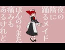 【原キーで】【歌ってみた 】マジック・メイド 【空希】