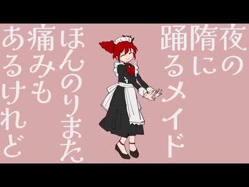 【原キーで】【歌ってみた 】マジック・メイド 【空希】