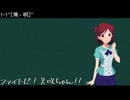 【卓m@s】ファイトだ美咲ちゃん!!S1-1【SW2.5】