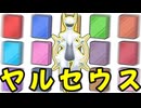 ヤ　ル　セ　ウ　ス