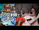 【ポケモンSV】熱くなるPaldea Struggle【VS ジハーディ・タカシ】