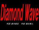 Ｄｉａｍｏｎｄ Ｗａｖｅ