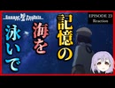 Summer Pockets 23話 リアクション Episode 23 Reaction｜アニメ同時視聴