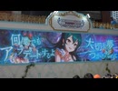 【大石泉センター回】デレステ10thツアー千秋楽 Cygamesフラワースタンド映像 グループN【ニューウェーブ】
