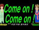 【Masayo＆Masao】Ｃｏｍｅ ｏｎ！ Ｃｏｍｅ ｏｎ！【カバー曲】