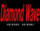 Ｄｉａｍｏｎｄ Ｗａｖｅ