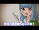 チョコミントアイスはね