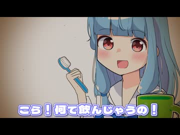 チョコミントアイスはね