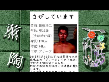 40話目「薫陶」- 夏のホラー淫ク☆リレー企画2025