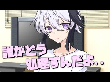 毎日投稿＃163【VOICEROID劇場】