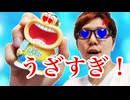 冷蔵庫のやりやり君がウザすぎる！