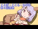 ウマ娘プリティーダービー『ことば・こころ・ひびけ』第４話視聴